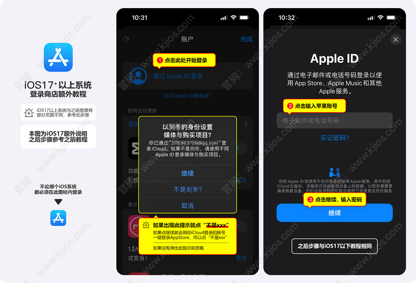 iOS17登录 iOS17登录