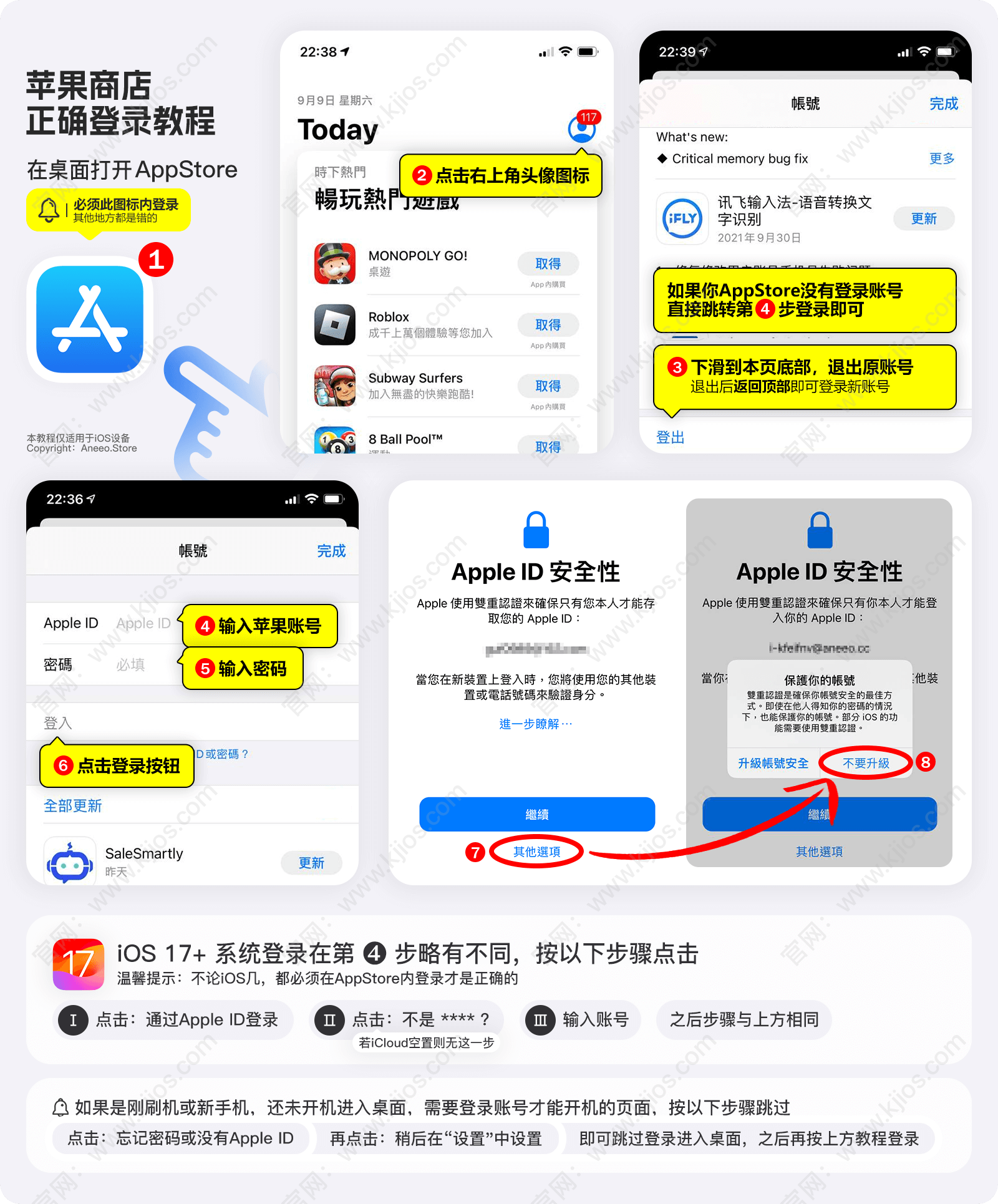 共享or租用登录教程